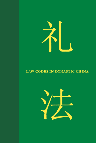 Law Codes in Dynastic China: A Synopsis of Chinese Legal History in the Thirty Centuries from Zhou to Qing cover