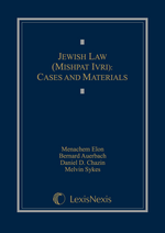 Jewish Law (Mishpat Ivri) cover